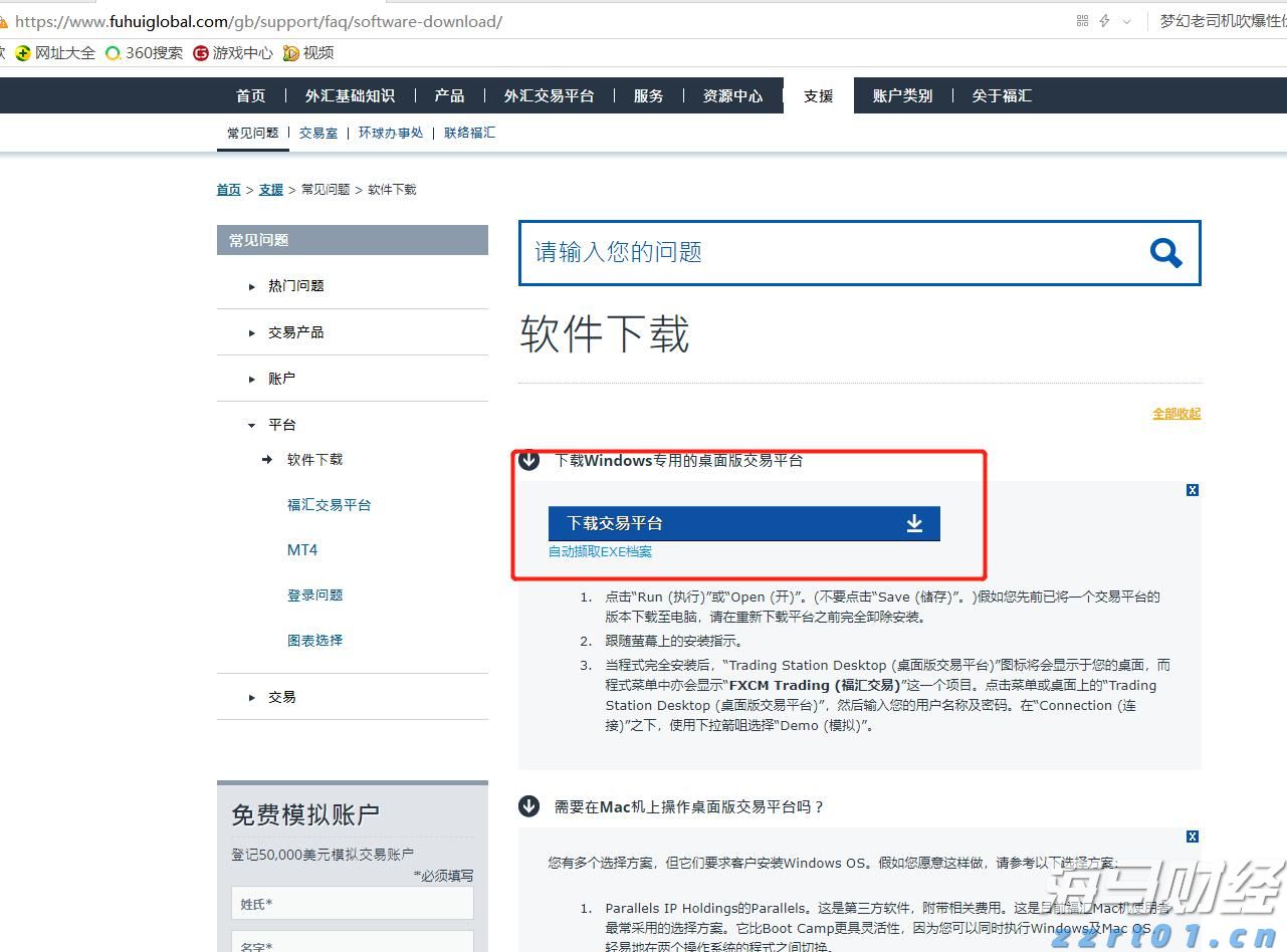 《珠海新闻》20250902