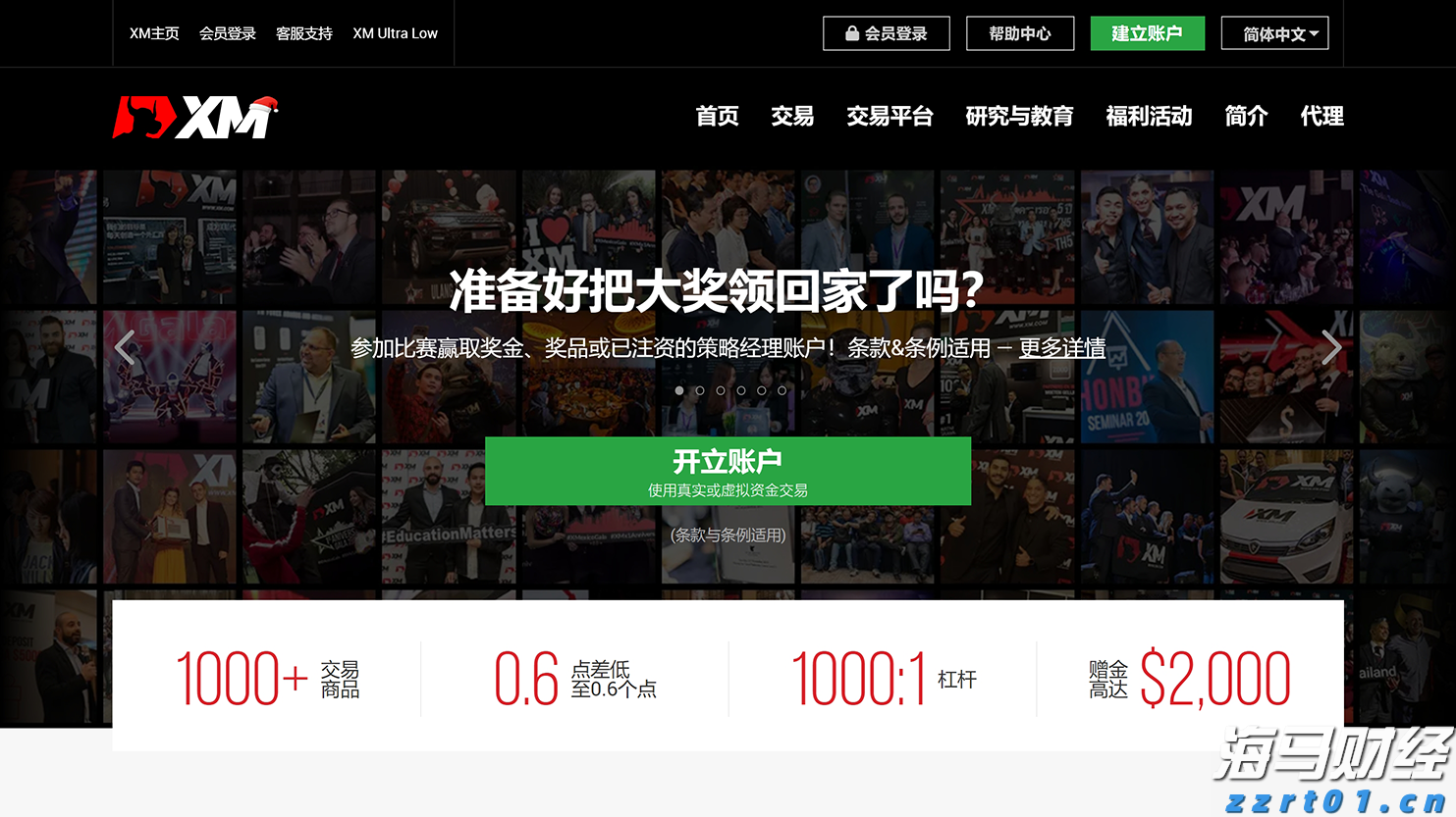 前七个月我国移动互联网流量同比增长16.3%