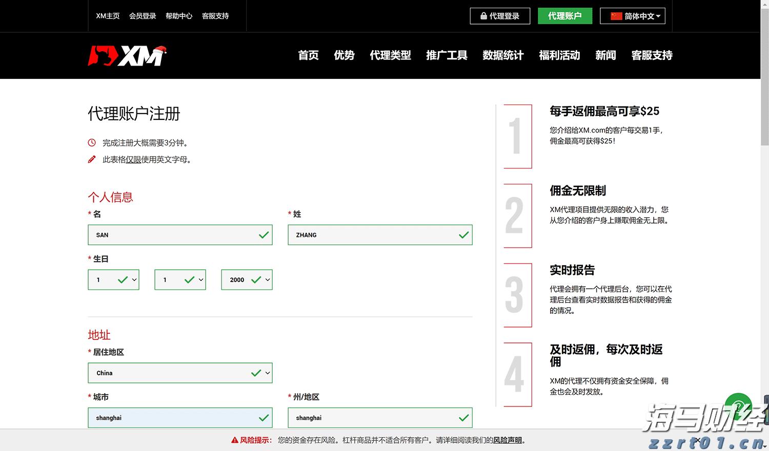 A股晚间热点 | 中央结算通知！简化境外机构入市流程